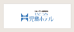 せとうち児島ホテル