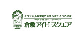 倉敷アイビースクエア