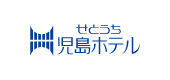 せとうち児島ホテル