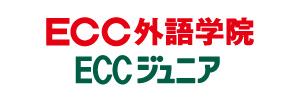 ECC 外語学院 ECCジュニア