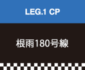 LEG.5 新見市