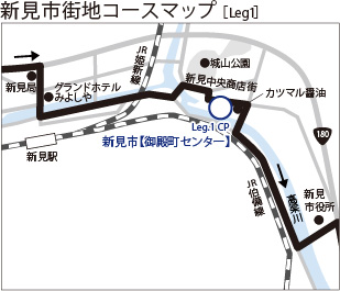 Leg.1 新見市街地コースマップ