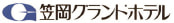 笠岡グランドホテル
