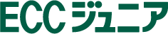 ECCジュニア